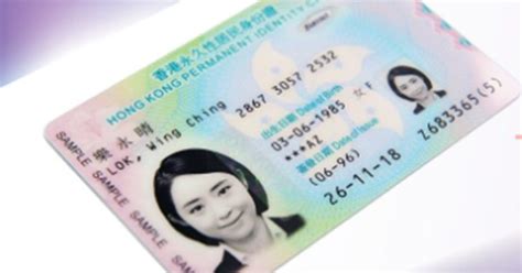 hk smart id card change schedule|hk old id card.